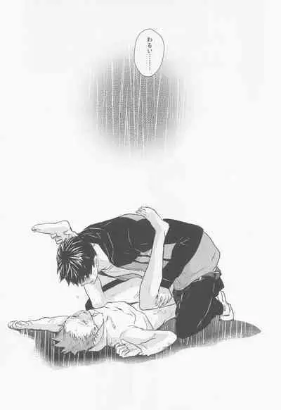 ummeinanteiranai jokan