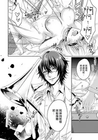 [Saotome Mokono] Kyououji no Ibitsu na Shuuai ~Nyotaika Knight no Totsukitooka~ 1 Ch. 1-5 [Chinese] [瑞树汉化组] [Digital]