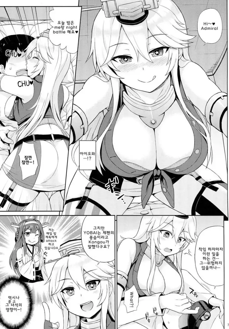 American Kawaii Girl | 아메리칸 카와이 걸