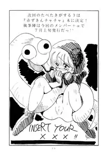 [Paradise City (various)] Tabeta Kigasuru 2 (various)