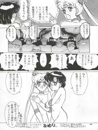 [Yagezawa Bunko (Yagezawa Tetsuyuki)] Usagi 14-sai (Bishoujo Senshi Sailor Moon) [1993-01-24]