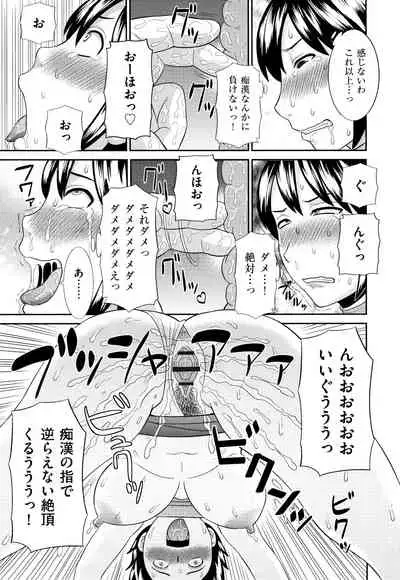 Tennen Torokeru Hatsujozuma