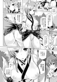 [Yoshida] Kodane Full Install! - Progeny Full Install! [Digital]