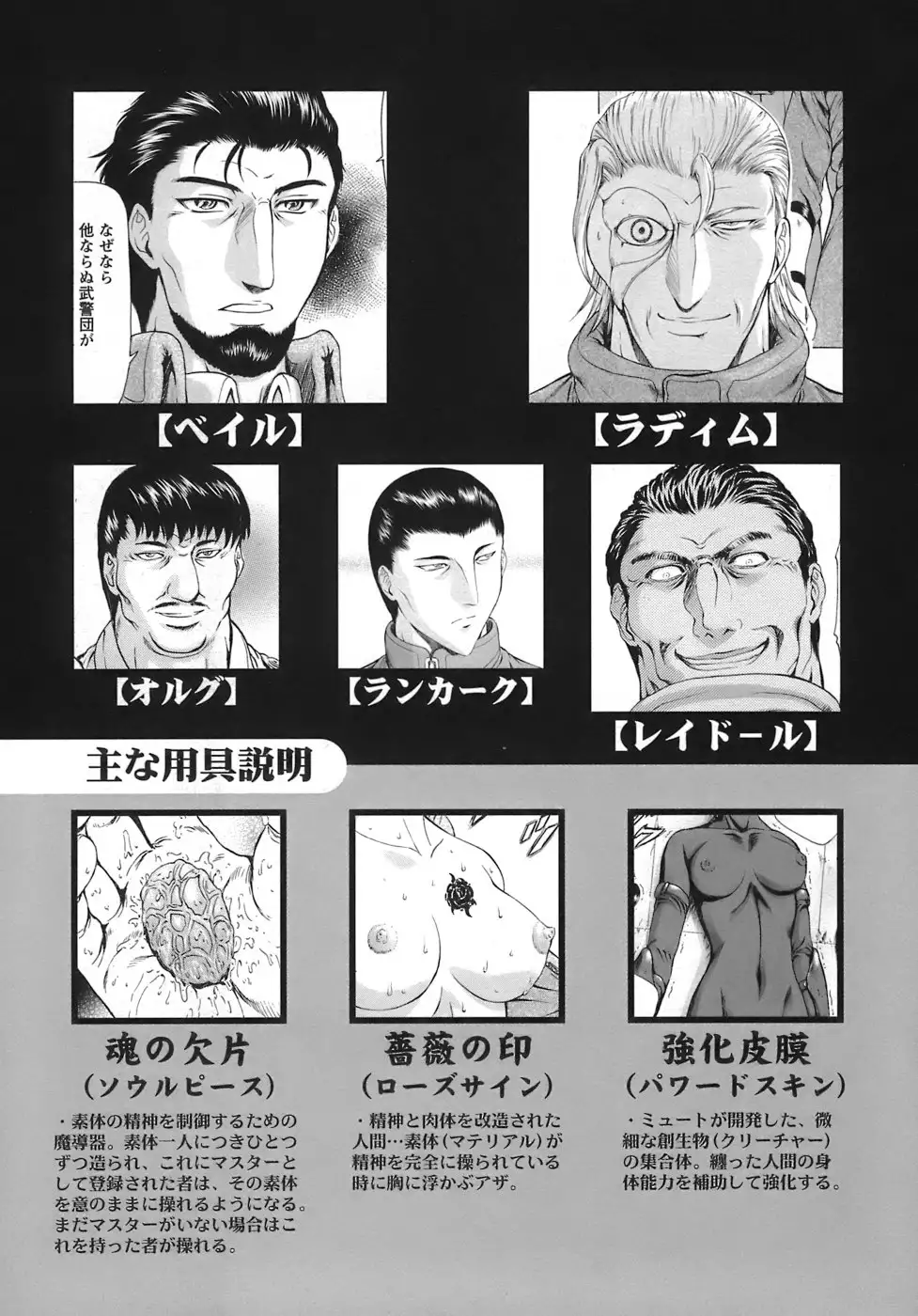 Mukai Masayoshi ~ Dawn of the Silver Dragon Vol.3~ Kinryu no Reimei ~ English