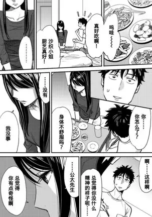 Koukan ─ Ano Toki… Ano Musume Toitsu Tetara ─ 1-2