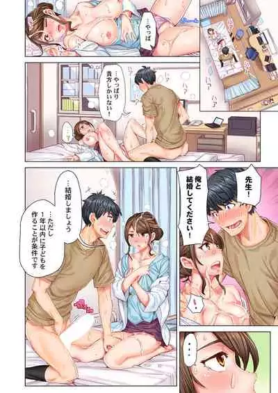 [Kira Hiroyoshi] Dekichau made Kon ~Bijo Doctor to Zuppuri Haramase Seikatsu Ch. 1-4