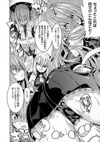 [Tendo Masae] Ochita Mesubuta-tachi