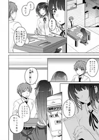 [Shogota] Saimin Kanojo to Asa made Zupposhi! ~Maji de Sokuhame OK desu ka?~ (1)