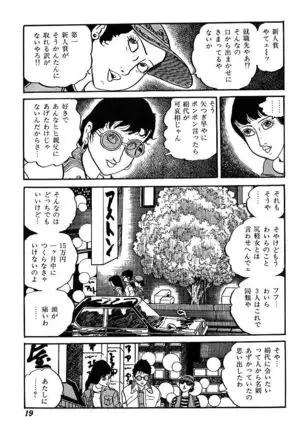 Joshidaisei Taikengohko