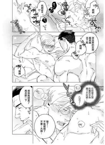 Henkutsu shosetsuka wa koi ni irodzuku |别扭作家的秋色恋情