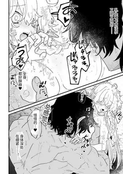 [Nayuta no Hakobune (Shishikura Sendou)] Tsumahajiki-mono no Somnia Soushuuhen 1 [Chinese]