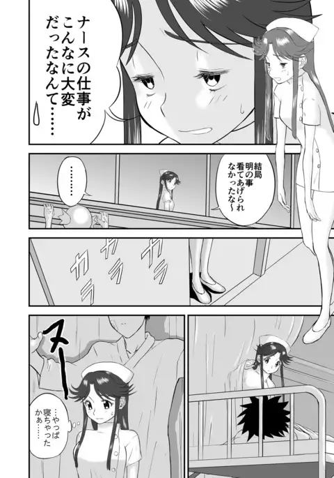 Mousou Meisaku Kuradashi Gekijou Sono "Nankite" vol.2