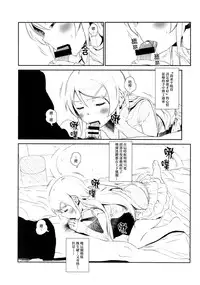 (COMIC1☆8) [†NIL† (Fujibayashi Haru)] Hoshikuzu Namida 3 (Ore no Imouto ga Konna ni Kawaii Wake ga Nai)[Chinese][final個人漢化]