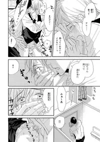 [Takaku Shouko] Ore wa Kawaii Ototo to [Digital]