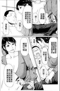 [Takasugi Kou] Mitsu ni Muragaru Mushi | Insects That Gathered Around the Honey [Chinese]