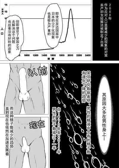 Takuran Jidai e Youkoso | 欢迎来到托卵时代