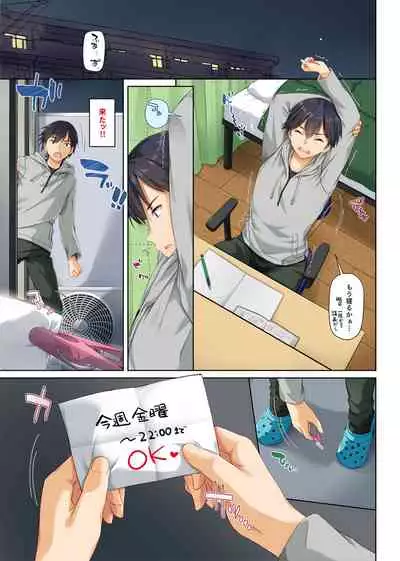 [Digital Lover (Nakajima Yuka)] Hitozuma Osananajimi to Hitonatsu no Dekigoto 2 DLO-10