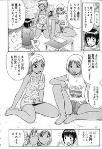 [ Nitta Jun ] Give & Take Decensored By FVS