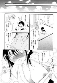 [Inomoto Rikako] Nyancolle [Digital]