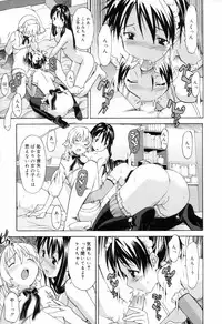 [Itosugi Masahiro] Oneechan no Onegai - A Wish of my Sister