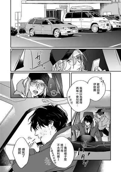 Akogareta Hito wa 42-sai no Shoufu Deshita | 憧憬之人是42歲的男妓