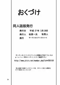 [Thirty Saver Street 2D Shooting (Various)] G Panzer 7 (Girls und Panzer) [Digital]