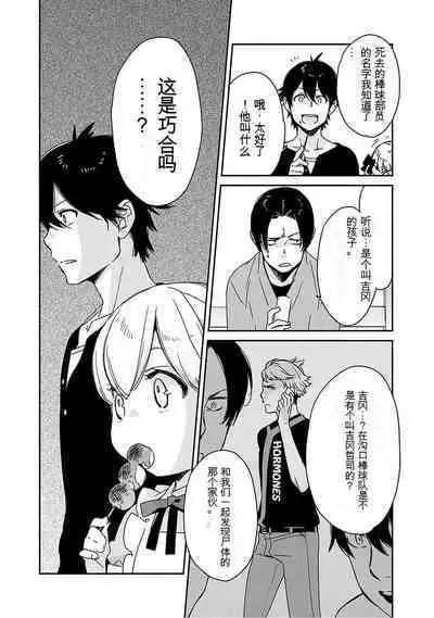 Detective girl Arisa's event book3（Jingoex个人翻译）