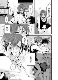 [YAMY (Mucco)] PSYCHEDELIC ANTHEM (Free!) [Digital]