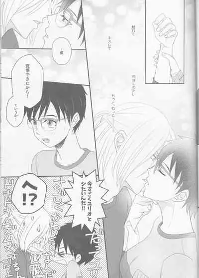 Konzen Koushou wa Konyaku no ato de