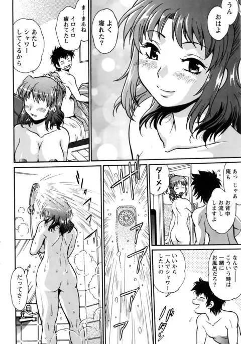 Kaseifu wa Mama Ch.1-12