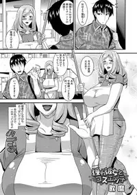 [Utamaro] Hitozuma Yuuwaku Nyuu Bitch - Temptation of someone's wife Tits Bitch [Digital]