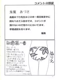 (C45) [Studio Americ, Gyokusai Club (Various)] Monden Glanz 3 (Bishoujo Senshi Sailor Moon)