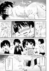 [Fujisaka Lyric] Platinum Seichouki