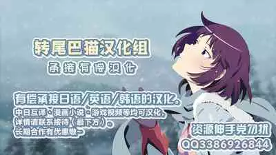 Hatsujou Nyanko wa Aniki ni Muchuu