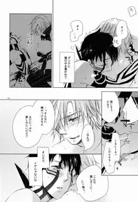 [Negico (Negi)] Kiba wo Muku Asa (Shin Megami Tensei Nocturne)