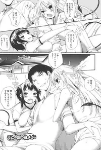 [Mutsutake] Soto no Kuni no Yome