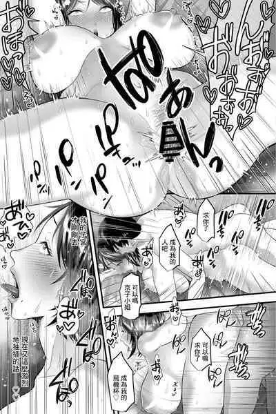 Dosukebe Bakunyuu Hitodzuma no Omanko Massage Beit ni Doutei ga Saiyousareta Ken.