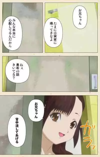 [chichinoya] [Full Color seijin ban] Isshoni H Shiyo Kanzenban