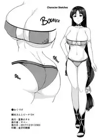 (C93) [Kaki no Tane (Summer)] Raikou-san to Beach de H | Sex on the Beach with Raikou (Fate/Grand Order) [English]