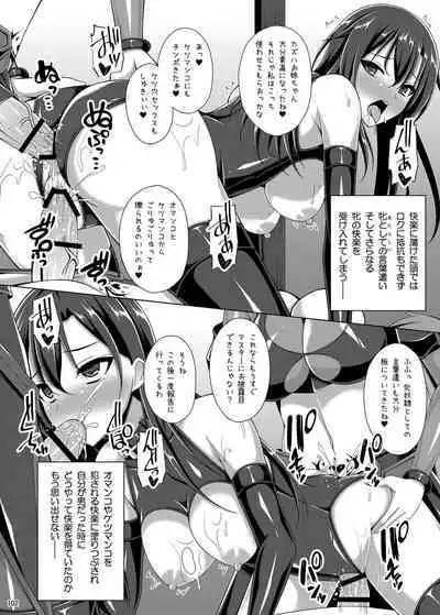 [Imitation Moon (Narumi Yuu)] Ochita Kanojo-tachi wa Mou Kaeranai... (Sword Art Online) [Digital]