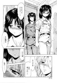 [Mukai Masayoshi] Ginryuu no Reimei Vol.4