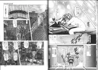 [Sozatsu Nae] Megami Yumegatari -Heroine Dreams-