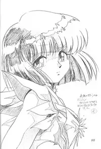 (C52) [Thirty Saver Street 2D Shooting (Maki Hideto, Sawara Kazumitsu)] Silent Saturn 3 (Bishoujo Senshi Sailor Moon)