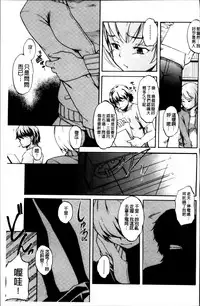 [Amano Kazumi] Aniue ga Kedamono Sugite Meiwaku Sugiru [Chinese]