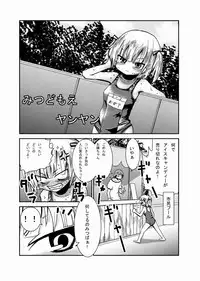 [Yangyang Nickbow] Mitsudomoe Yanyan (Mitsudomoe)