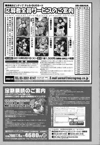 COMIC Unreal 2016-02 Vol. 59