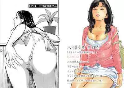 Hazuki Kaoru Complete Collection 10-20