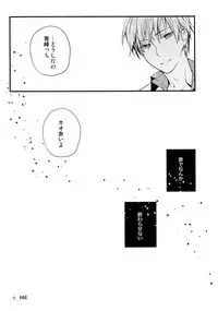 (C86) [QQaid (Nekoyama Kuro)] Jukebox #01 (Kuroko no Basuke)