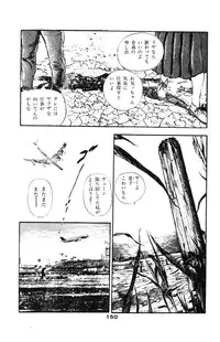 [Takashi Ishii] Tenshi no Harawata Vol. 02
