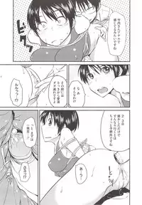 [Shimimaru] JUNK LAND